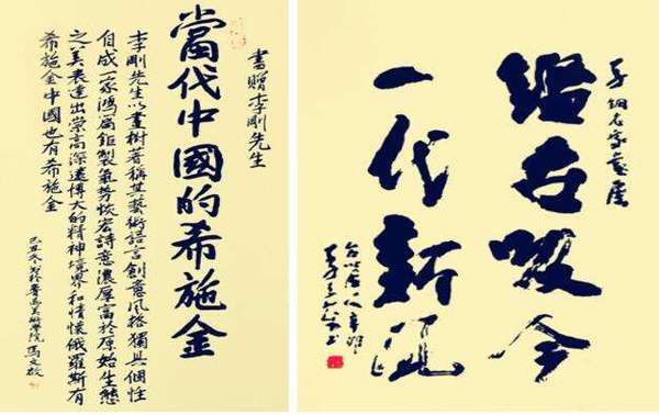 画坛巨笔 一代高峰——李刚教授的艺术人生