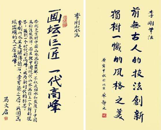 画坛巨笔 一代高峰——李刚教授的艺术人生