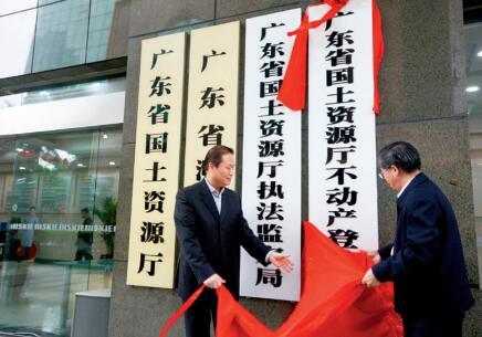 p20-12015 年 2 月，广东不动产登记局挂牌。新华社