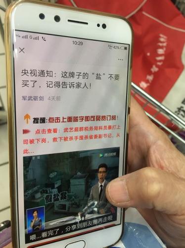 消费者的消息源。 姚露 摄