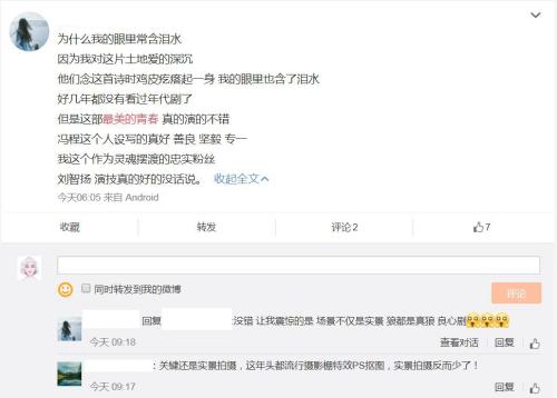 网页截图:网友评论 点击进入下一页
