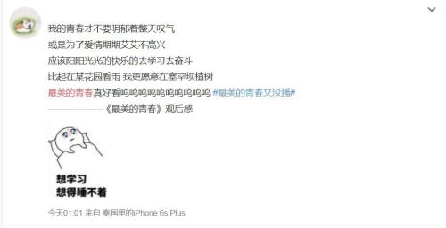 网页截图:网友评论 点击进入下一页