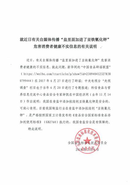 MAIN201808290801000208119888008 MAIN201808290801000208119888008