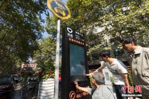 资料图：滴滴站牌。<a target='_blank' href='http://www.chinanews.com/'>中新社</a>发 王冈 摄 图片来源：CNSPHOTO