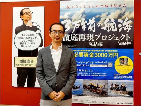 日本人类学家海部阳介(来源:台湾媒体)