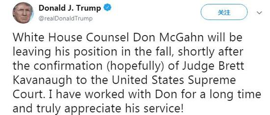 白宫法律顾问将离职 曾被曝私下叫特朗普金刚
