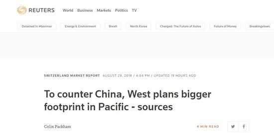 外媒:美澳法英将在太平洋地区新设大使馆 抗衡中国