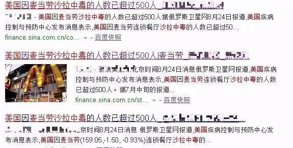 寄生虫爆发！美国麦当劳中毒人数超500