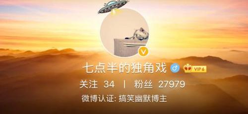 图片来源:网友“七点半的独角戏”微博截图 点击进入下一页