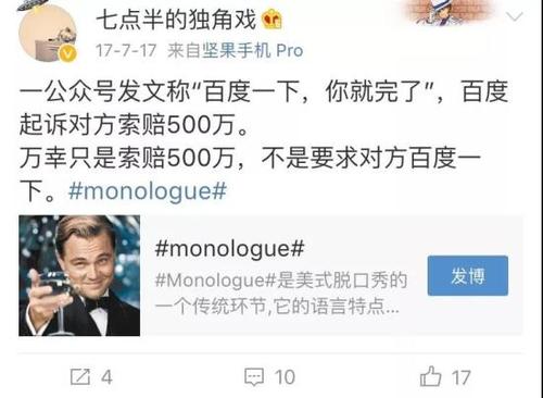 图片来源:网友“七点半的独角戏”微博截图 点击进入下一页