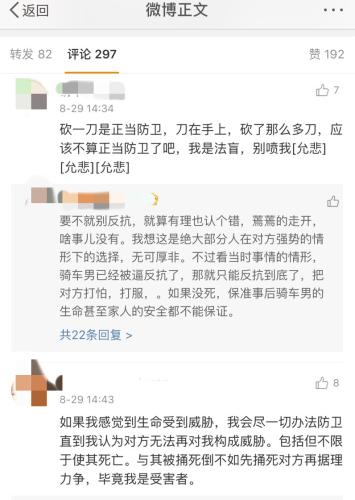 (中国新闻网微博截图) 点击进入下一页