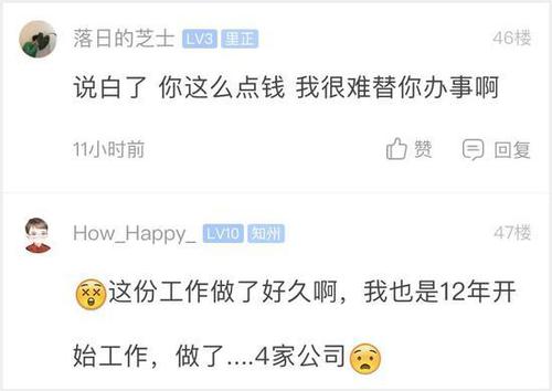 这个姑娘的辞职信火了 裸辞的7条理由条条扎心