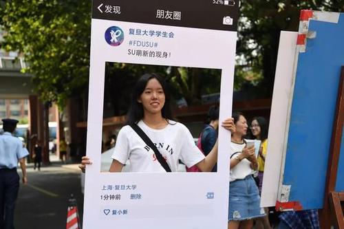 复旦大学迎新现场 图源：复旦大学官微