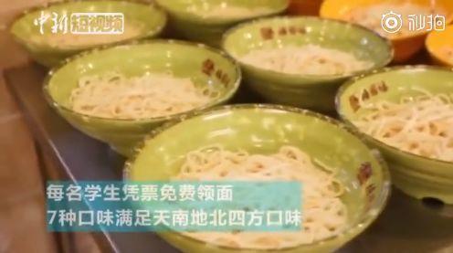 开学第一天这些高校低调发福利 网友：别人的大学