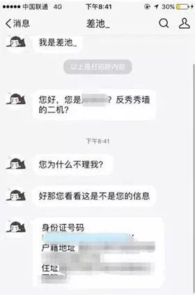 来源:新浪娱乐微博(“二机”为老师网名) 点击进入下一页