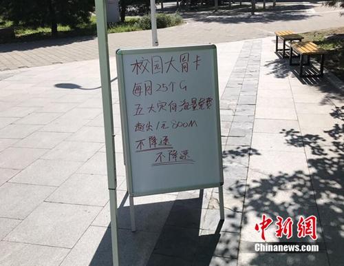 中国电信摆摊出售手机卡。<a target='_blank' href='http://www.chinanews.com/' >中新网</a> 吴涛 摄