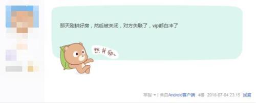 贴吧用户评论 贴吧用户评论