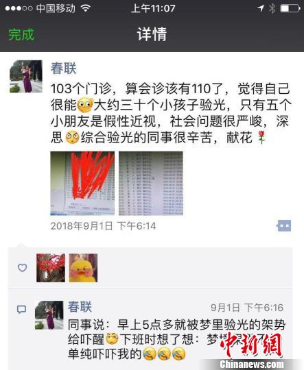眼科医生忧近视“低龄化”呼吁每天2小时户外时间