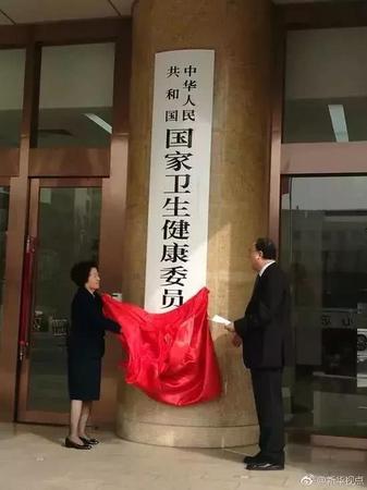 重磅！国家卫健委“三定”方案出炉 计划生育司全部撤销