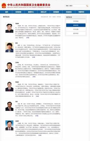 重磅!国家卫健委“三定”方案出炉 计划生育司全部撤销