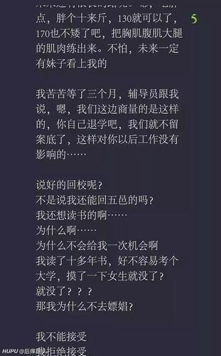 大学男生猥亵女生被退学不反省还闹自杀?校方回应