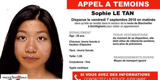 法国警方发布声明寻求目击者的帮助。（图片来源：推特）