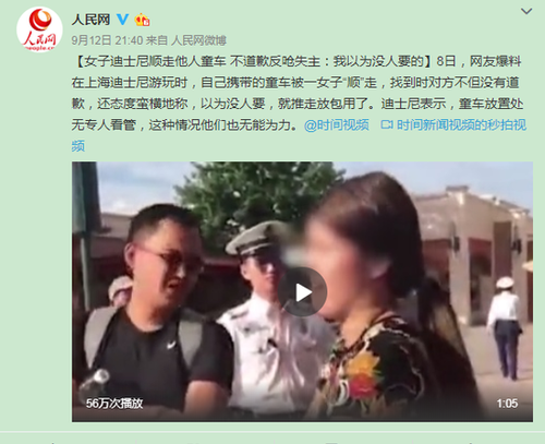 夫妻在迪士尼顺走别人童车:要放包 有孩子了不起啊