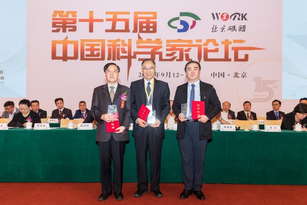 （张景安、齐让、陈贵等同志获颁“传播科学精神特别贡献奖”）