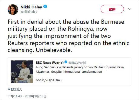 昂山素季首次开口:西方记者入狱无关言论自由