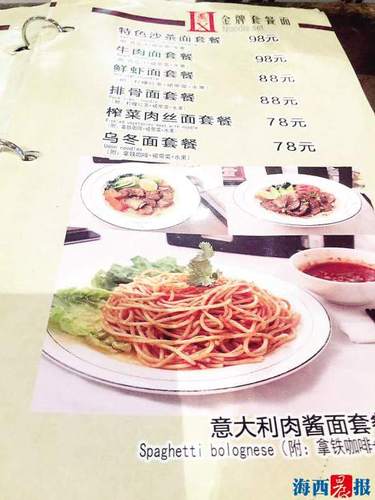 厦门机场现天价青菜面 部门回应:标价属自主定价