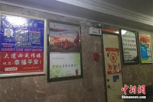 北京丰台区某住宅门厅处贴满广告。<a target='_blank' href='http://www.chinanews.com/' >中新网</a> 谢艺观 摄