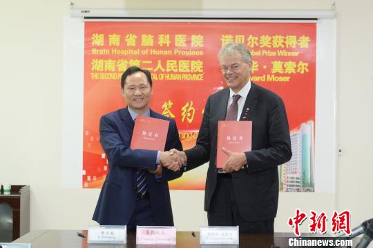 诺贝尔奖获得者签约湖南合作破解脑疾病医学难题