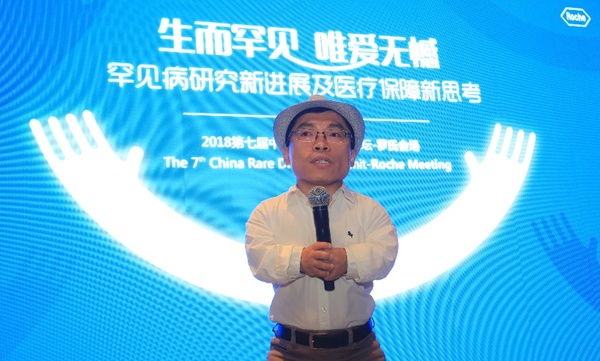 罕见病发展中心CORD创始人、主任黄如方在会上发言