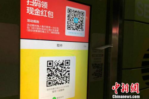 某快递柜提示：包裹超过10个小时，取件需支付1元。 程春雨 摄