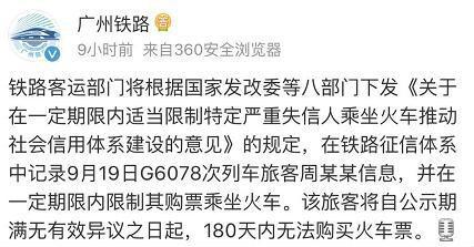 广州铁路部门官微截图