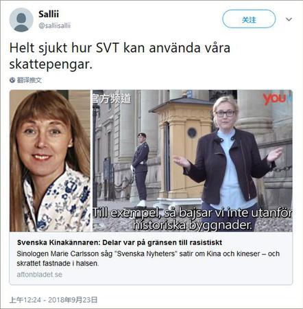 点击查看大图 瑞典民众怒斥电视台:怎么拿纳税人的钱搞这种视频?