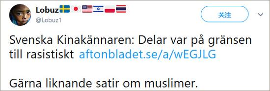 点击查看大图 瑞典民众怒斥电视台:怎么拿纳税人的钱搞这种视频?