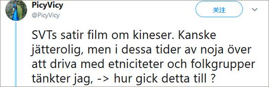 点击查看大图 瑞典民众怒斥电视台:怎么拿纳税人的钱搞这种视频?