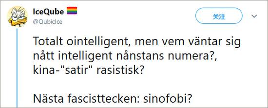 点击查看大图 瑞典民众怒斥电视台:怎么拿纳税人的钱搞这种视频?