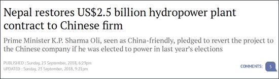 点击查看大图 尼泊尔委托中企25亿美元水电站项目 前政府曾毁约