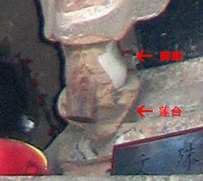 图7:2011年笔者母亲所摄文殊菩萨脚部及莲台残状