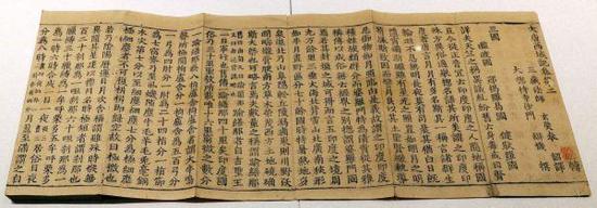 《大唐西域记》 图片来自网络