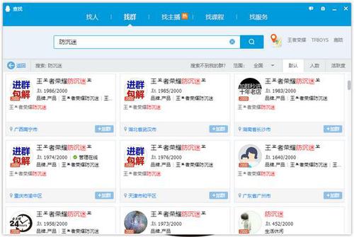 解包王者荣耀防沉迷的QQ群截图