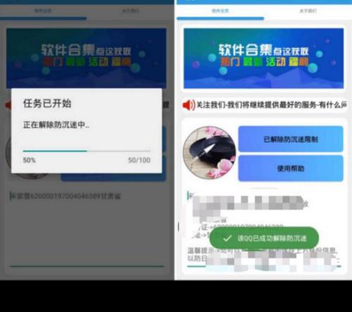 卖家提供的破解APP截图