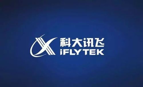 科大讯飞发公开信澄清 科大讯飞发公开信澄清