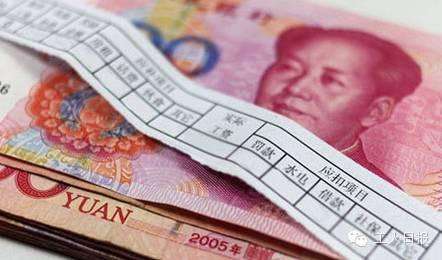 大众点评员工＂晒＂工资单被解雇