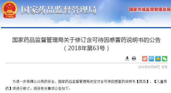 MAIN201809250821000501489090412 MAIN201809250821000501489090412