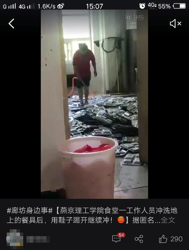 燕京理工学院食堂地板上冲洗餐具?校方:遭人恶搞