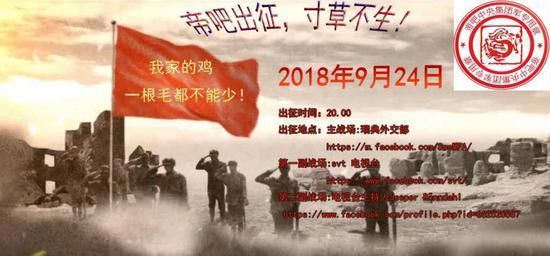 瑞典辱华节目主持人脸书留言万余条 SVT电视台删帖