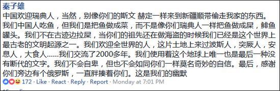 “帝吧”网友脸书评论截图 下同